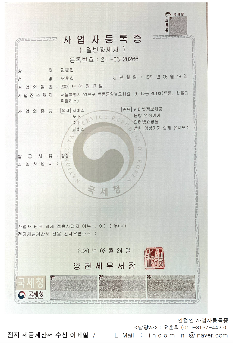 아이엔디테크 이미지