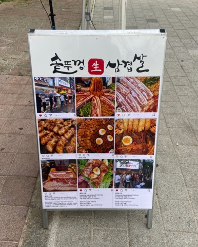 동두천솥뚜껑삼겹살탄현역점 이미지