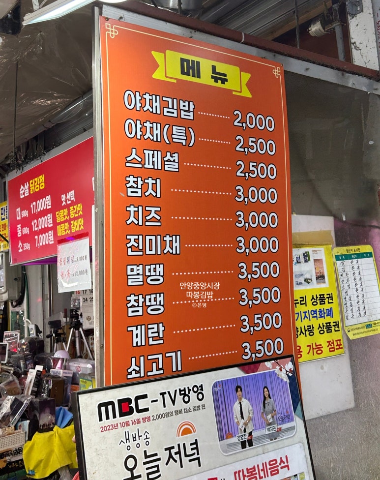 따봉김밥 이미지