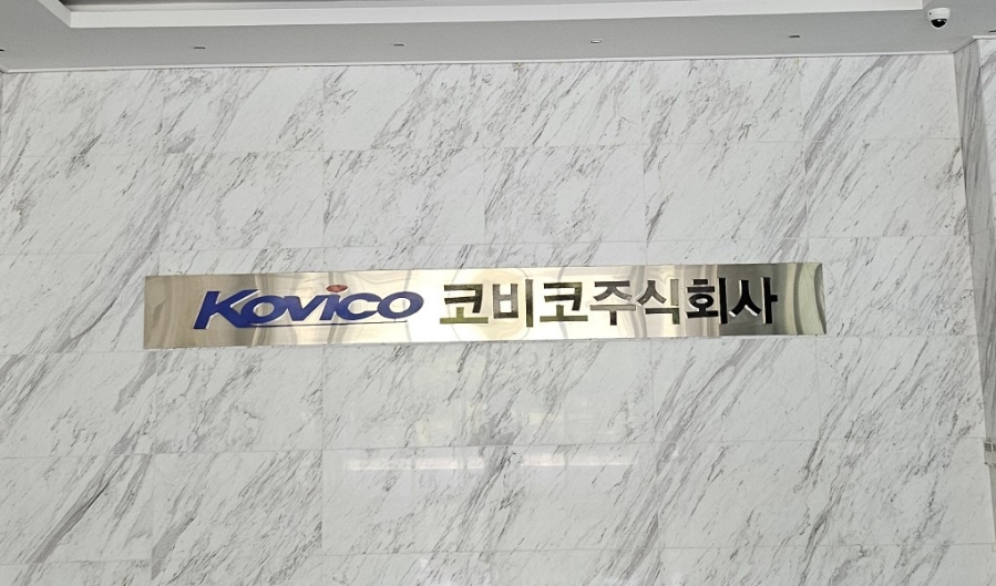 (주)코비코 이미지