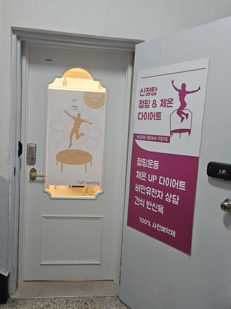 탑점핑 이미지