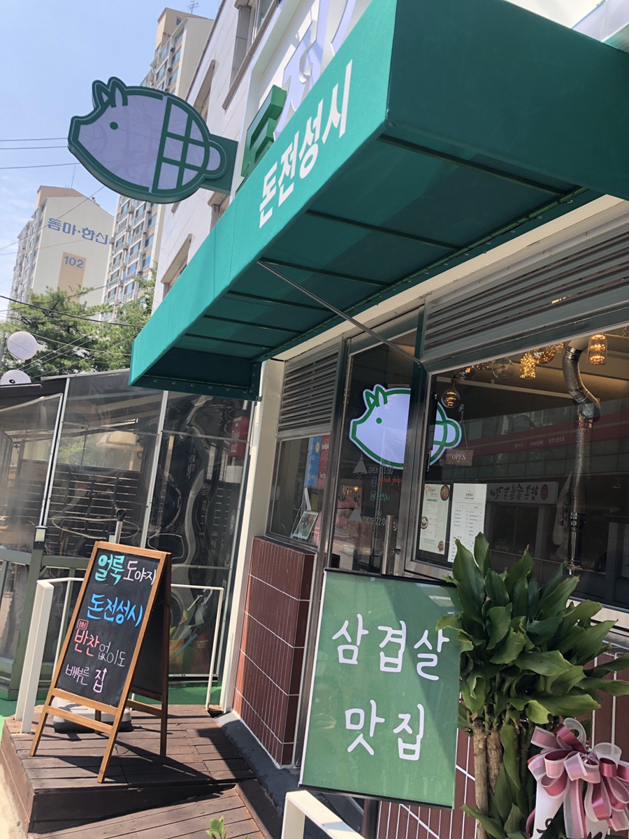 돈전성시 이미지