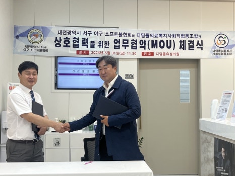 디딤돌의료복지사회적협동조합 이미지