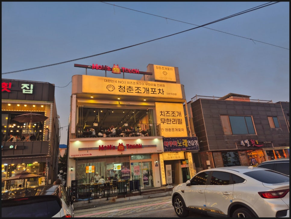 청춘조개포차 대천점 이미지