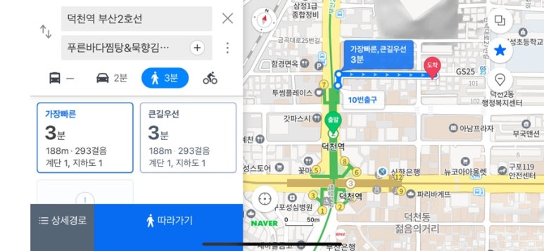 푸른바다찜.탕 이미지