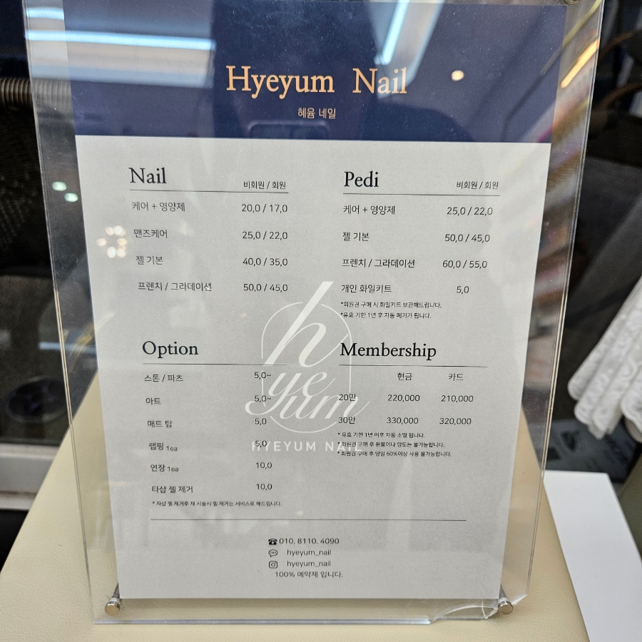 네일은 혜윰 이미지