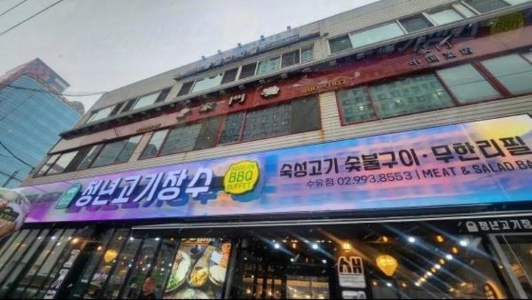우아한고기 이미지