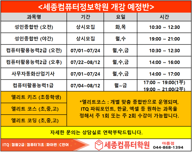 우리컴퓨터학원 이미지