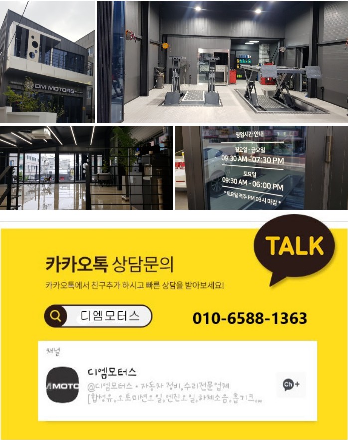 광장카센타 이미지