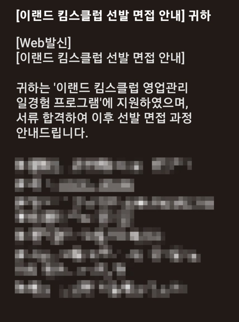 (주)이랜드킴스클럽 이미지