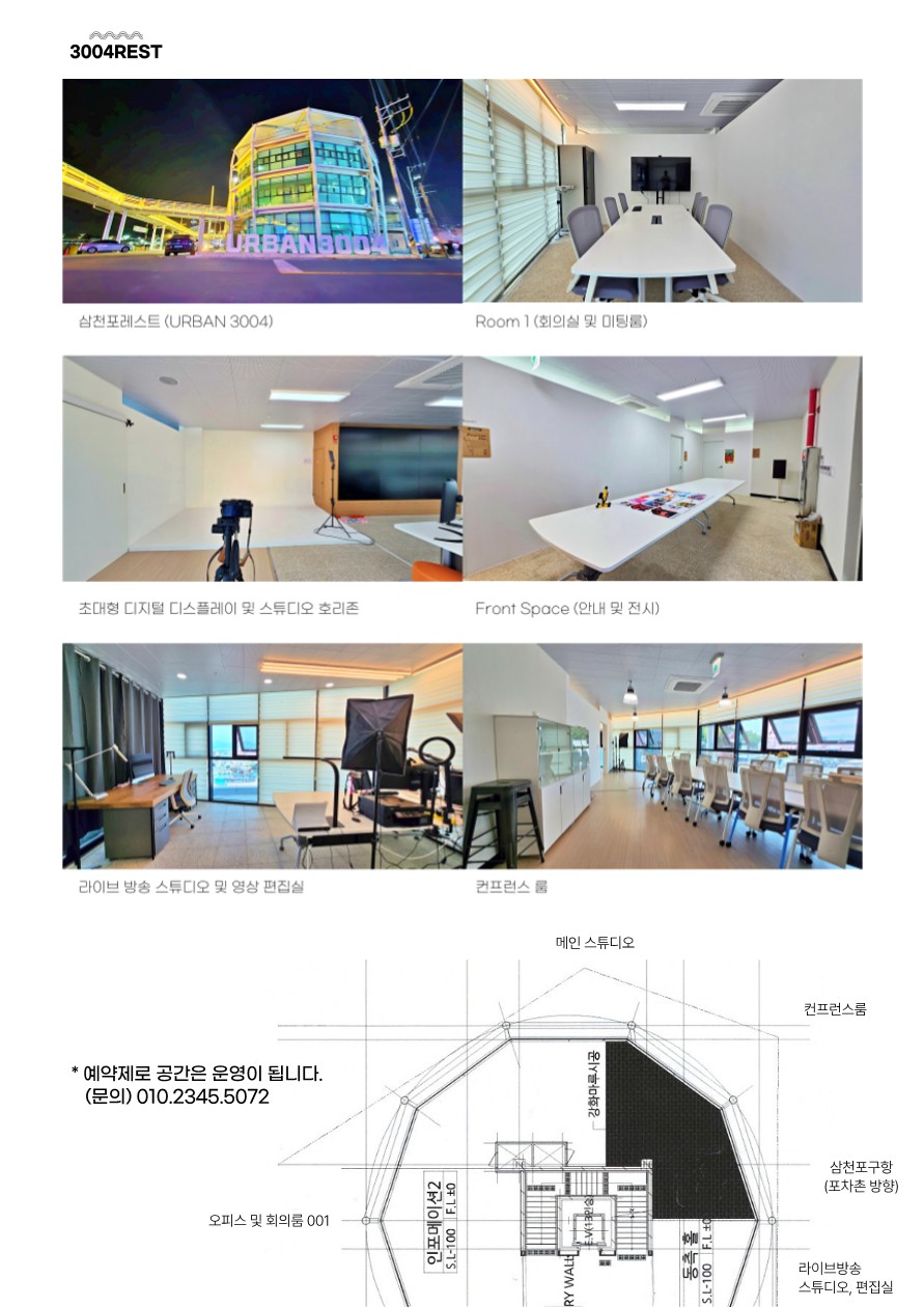 삼천포레스트 이미지