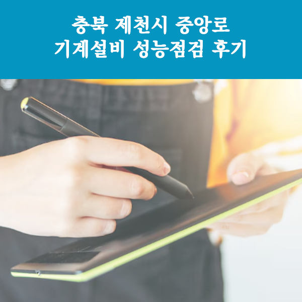 한국시설안전관리단 이미지