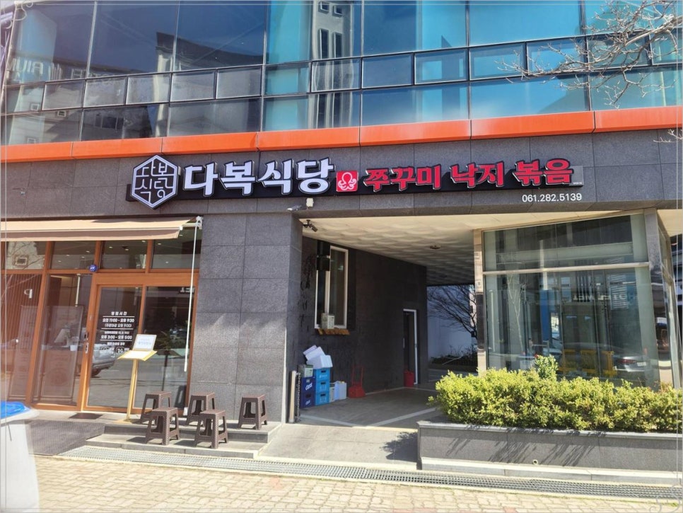 다복식당 이미지
