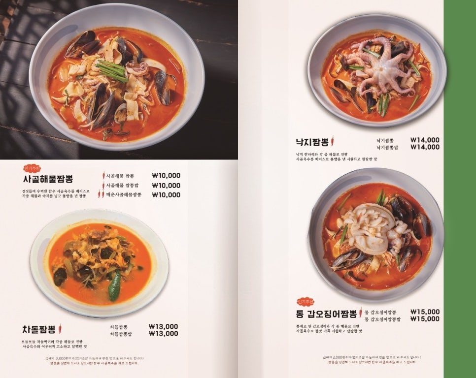 중식당백 이미지
