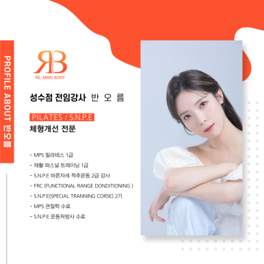 리마인드바디 이미지