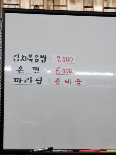 땡이 양꼬치 이미지