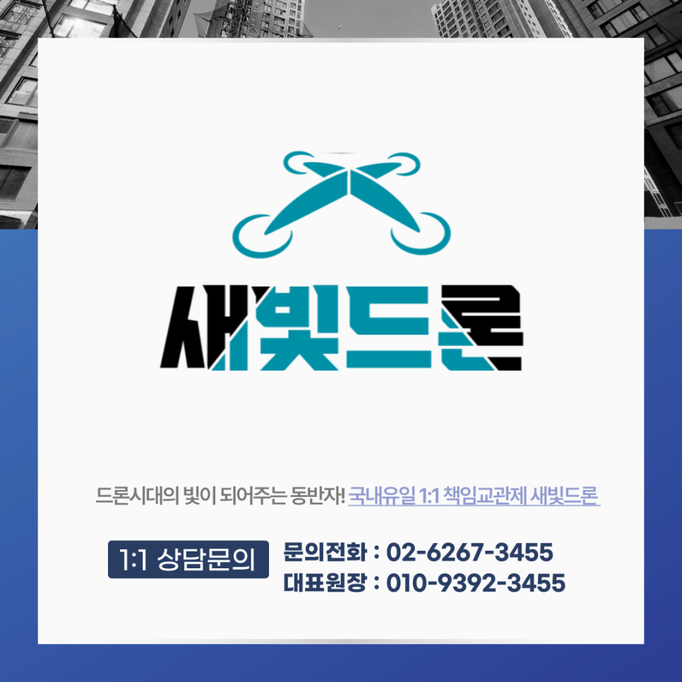 새빛환경안전 이미지