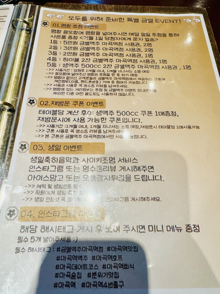 금별맥주 마곡역점 이미지