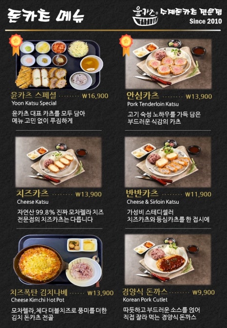 윤카츠 이미지