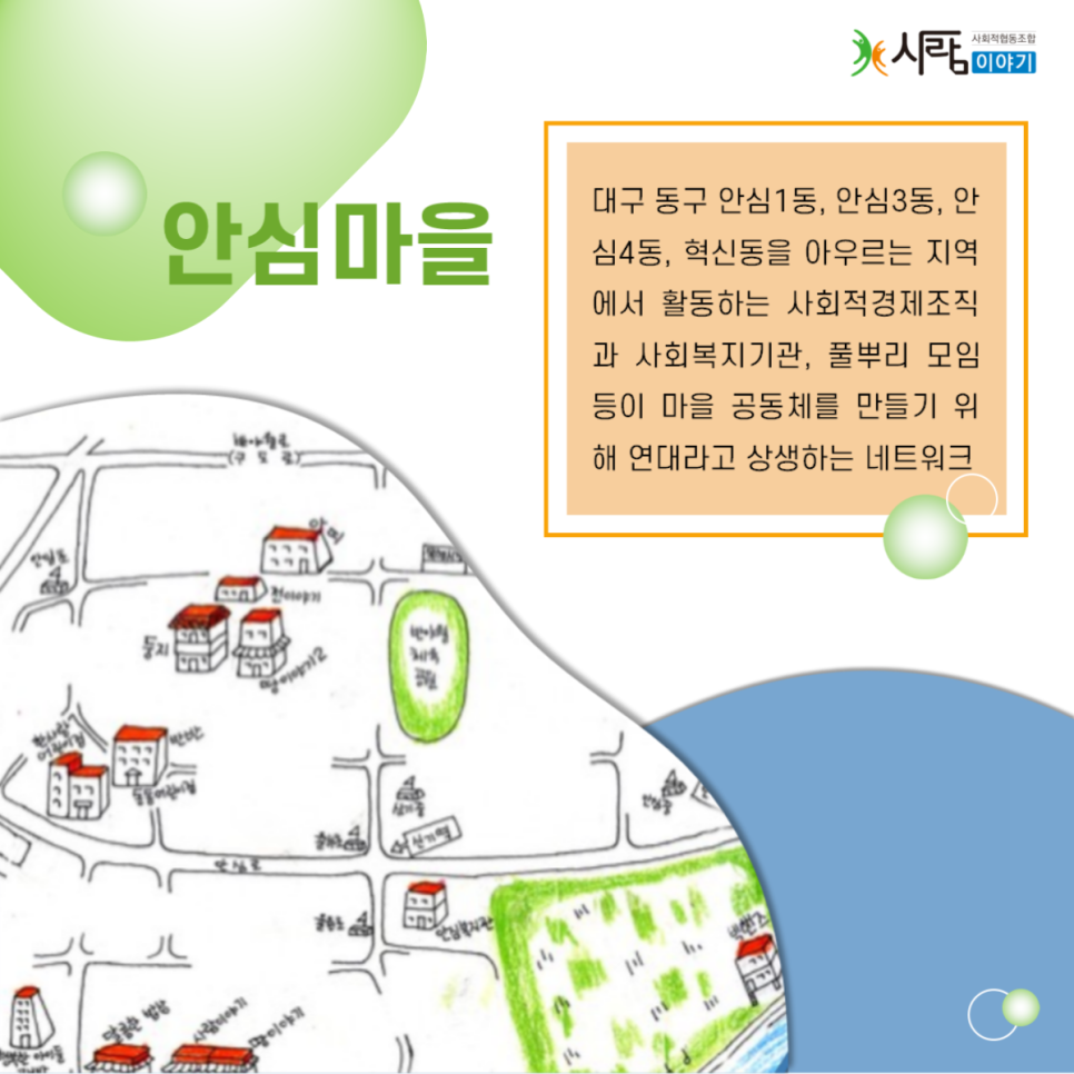 장애인기업협동조합 이미지