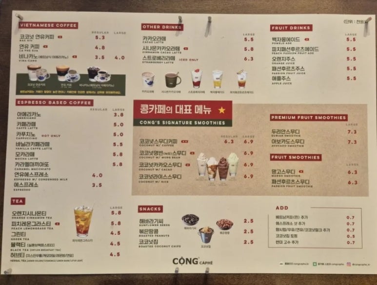 콩카페대전둔산 이미지