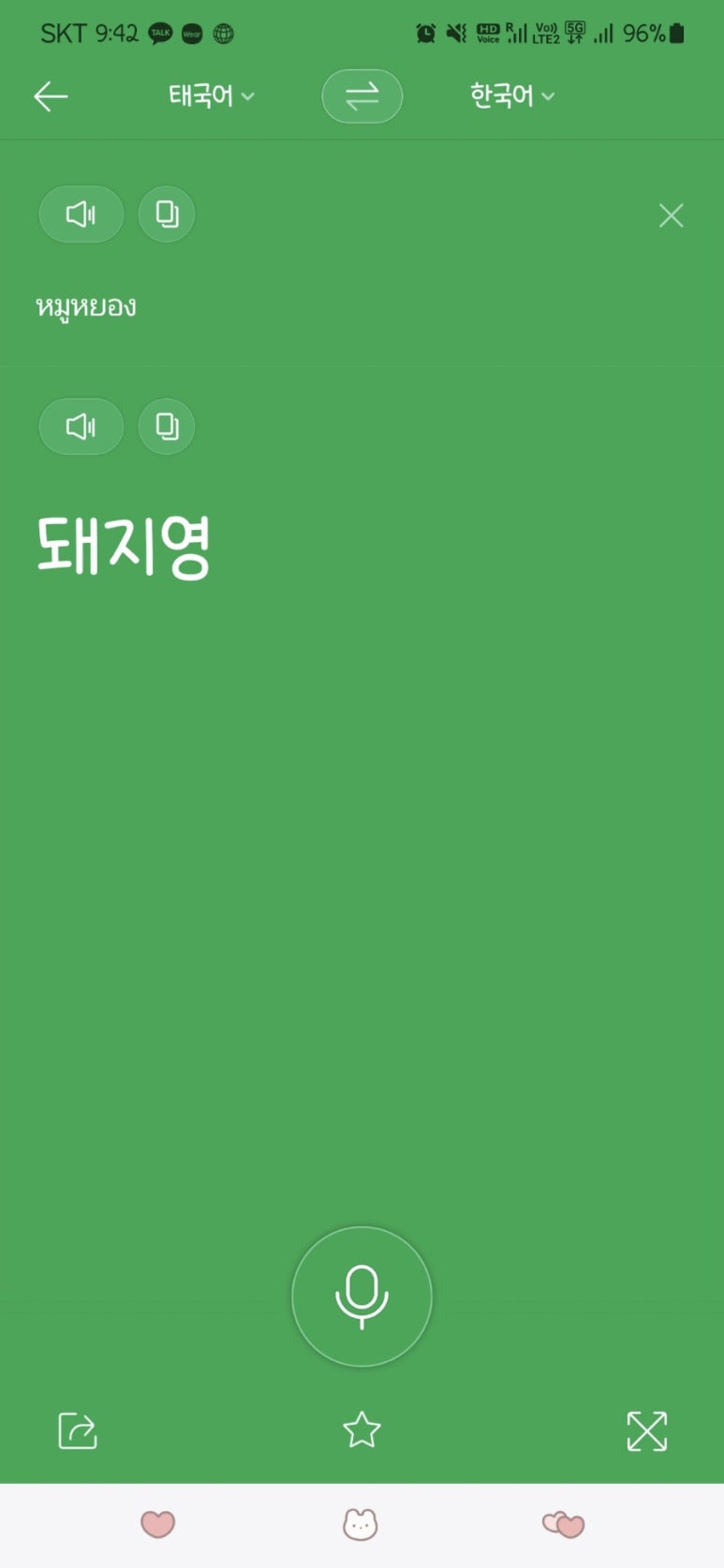 골프식당 이미지