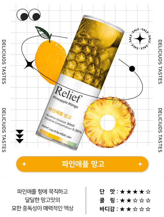 은평전자담배 이미지
