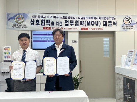디딤돌의료복지사회적협동조합 이미지