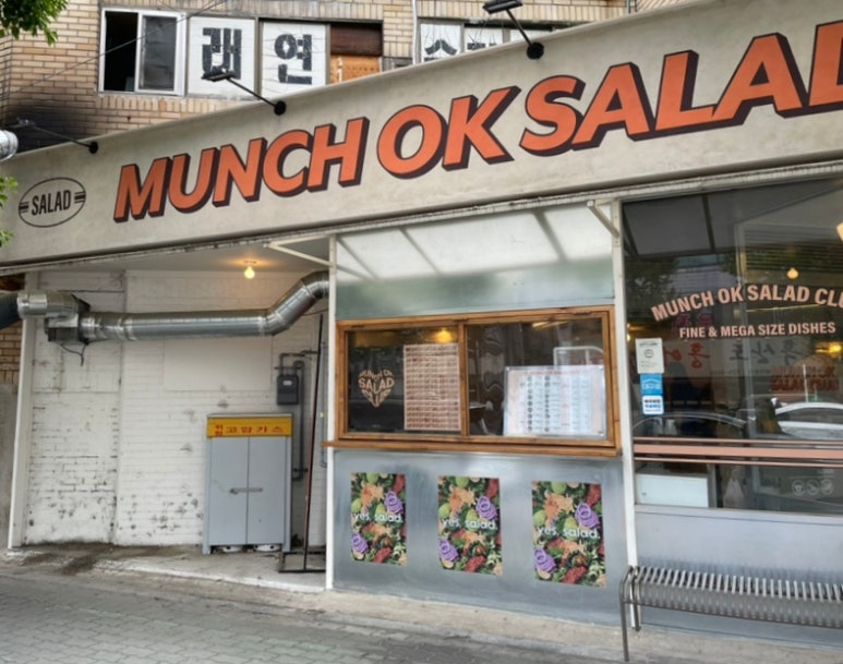 먼치오케이 이미지