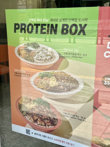 샐러디 인천당하점 이미지