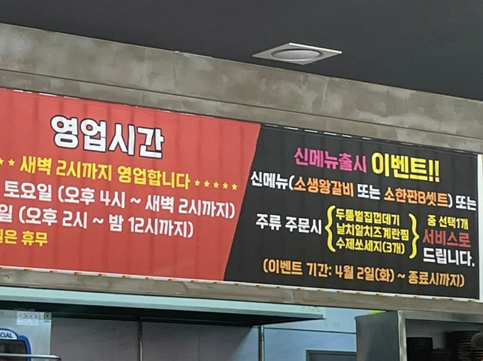 고기굽당 이미지