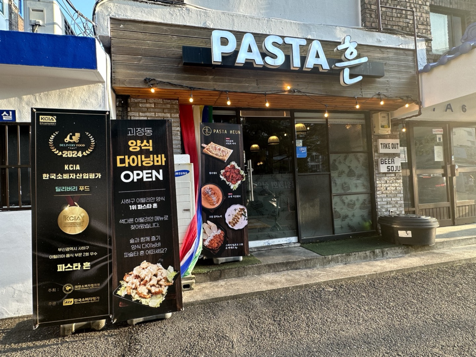 우리들옷수선집 이미지