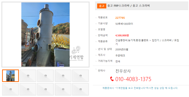 진우상사 이미지