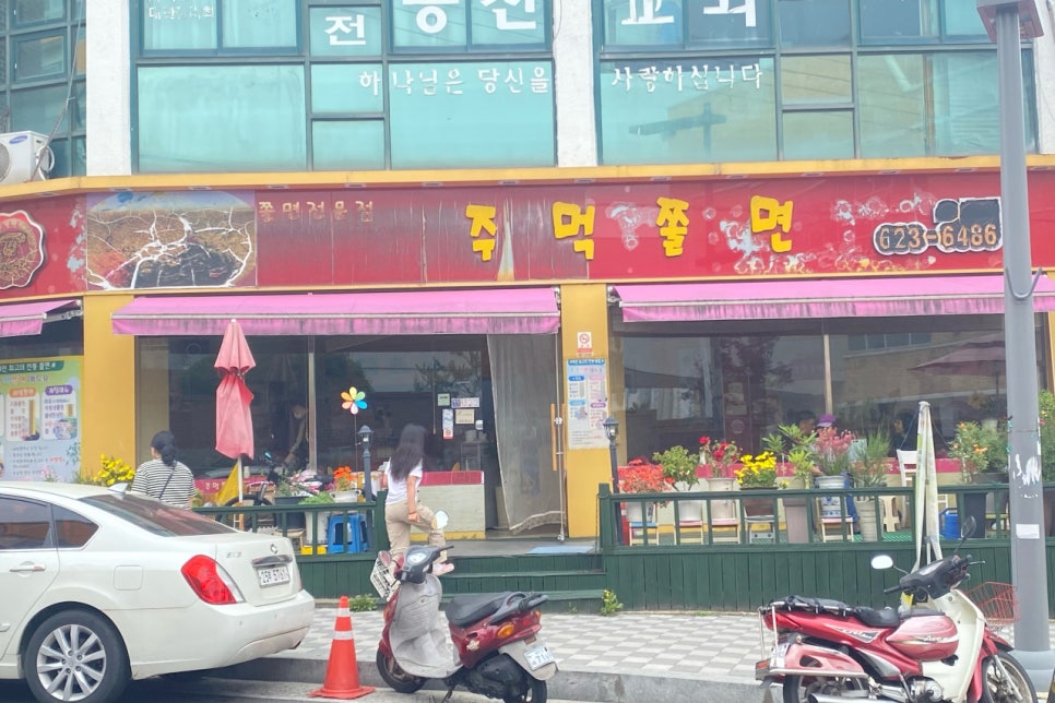 주먹쫄면 이미지