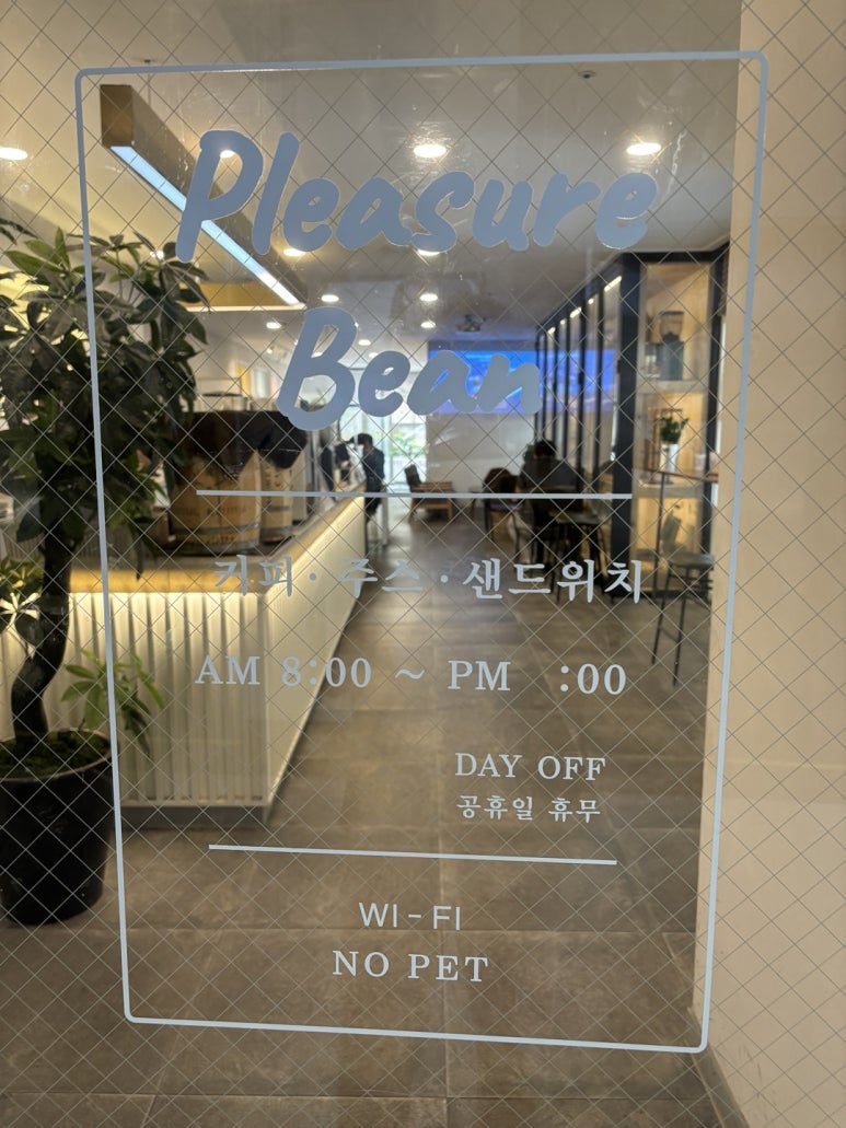 플레져빈 이미지