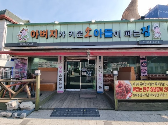 한우마을 이미지