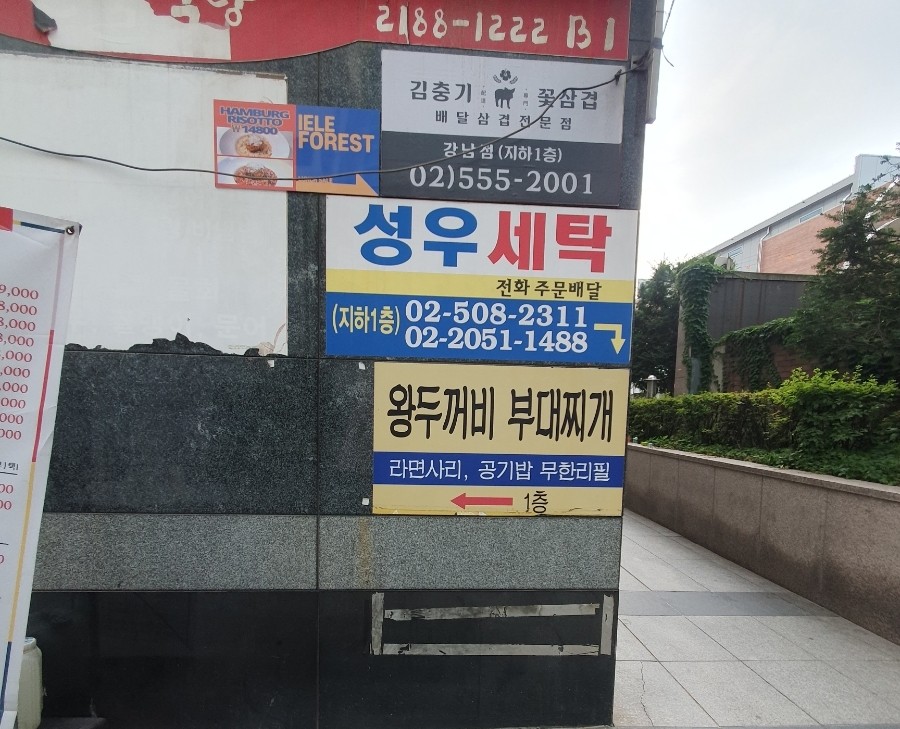 왕두꺼비부대찌개 이미지