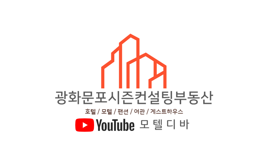 디바모텔 이미지