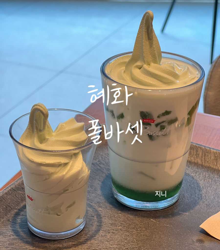 폴바셋혜화역점 이미지