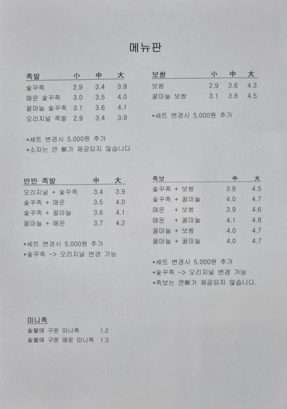 숯꾸족 이미지