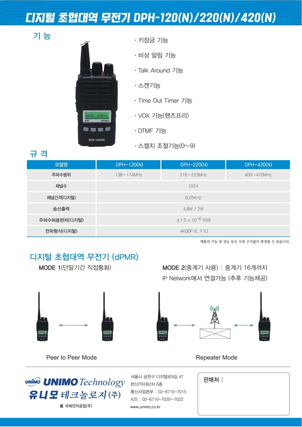 민정보통신 이미지