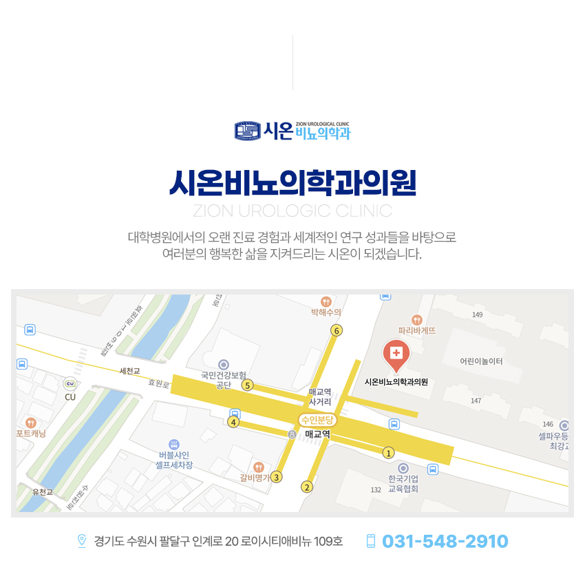 원비뇨의학과의원 이미지