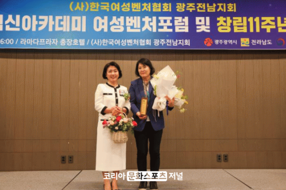 사단법인 광주전남여성벤처협회 이미지