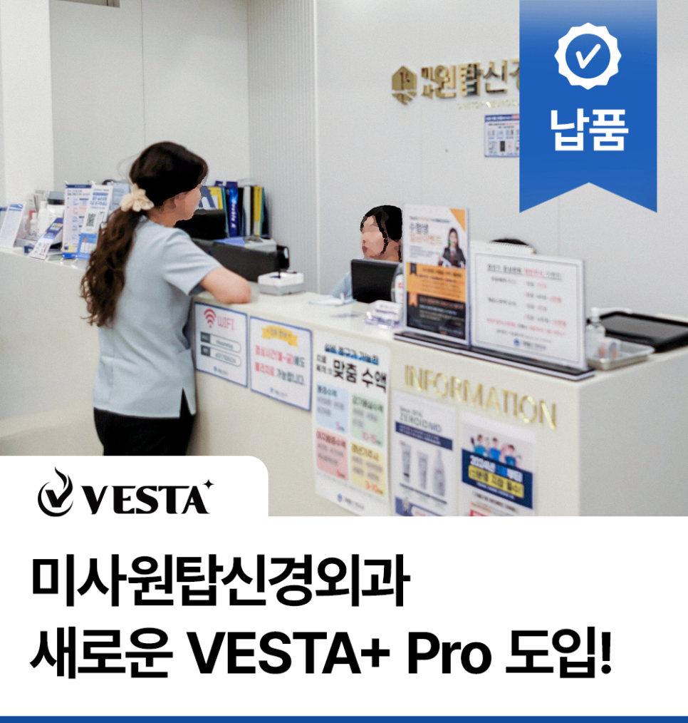 미사원탑신경외과의원 이미지