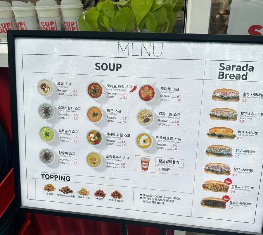 테이블스푼컵스프 이미지