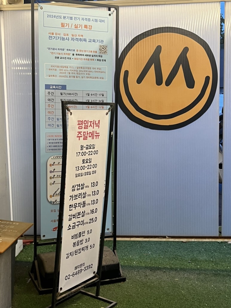 수수삼겹 이미지