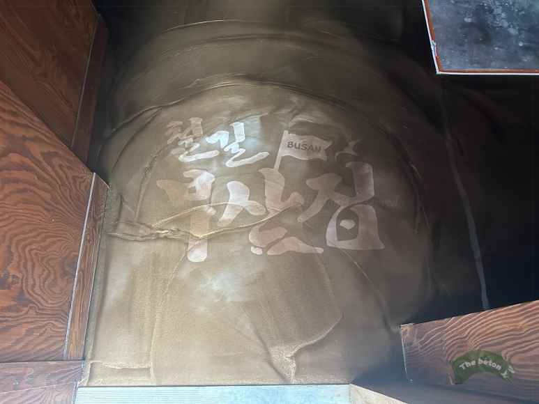 강남오뎅 이미지
