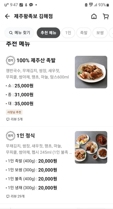 제주왕족보 이미지