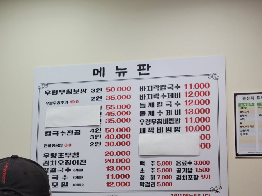 밀촌손칼국수 이미지