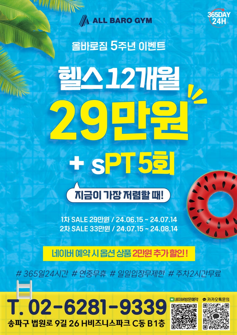 올바로짐 이미지